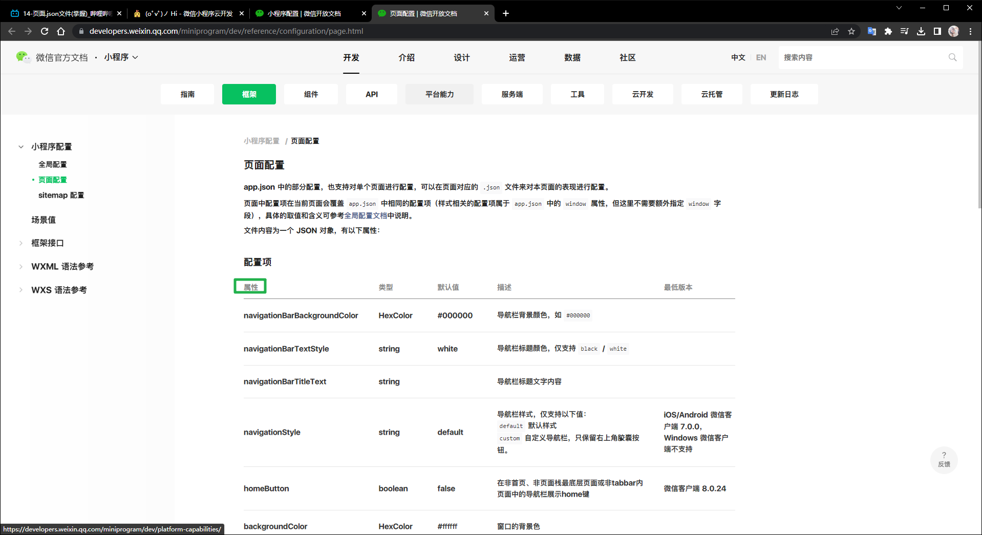 image-20230405191518149