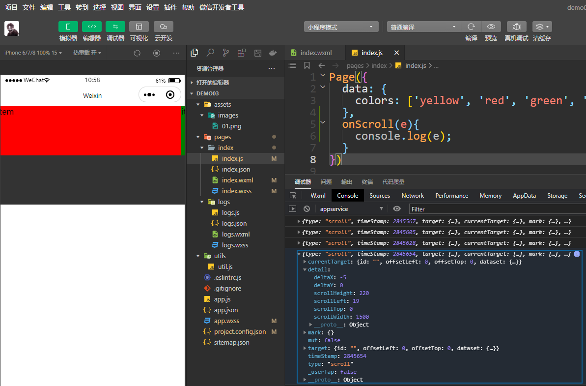 image-20230513105937094