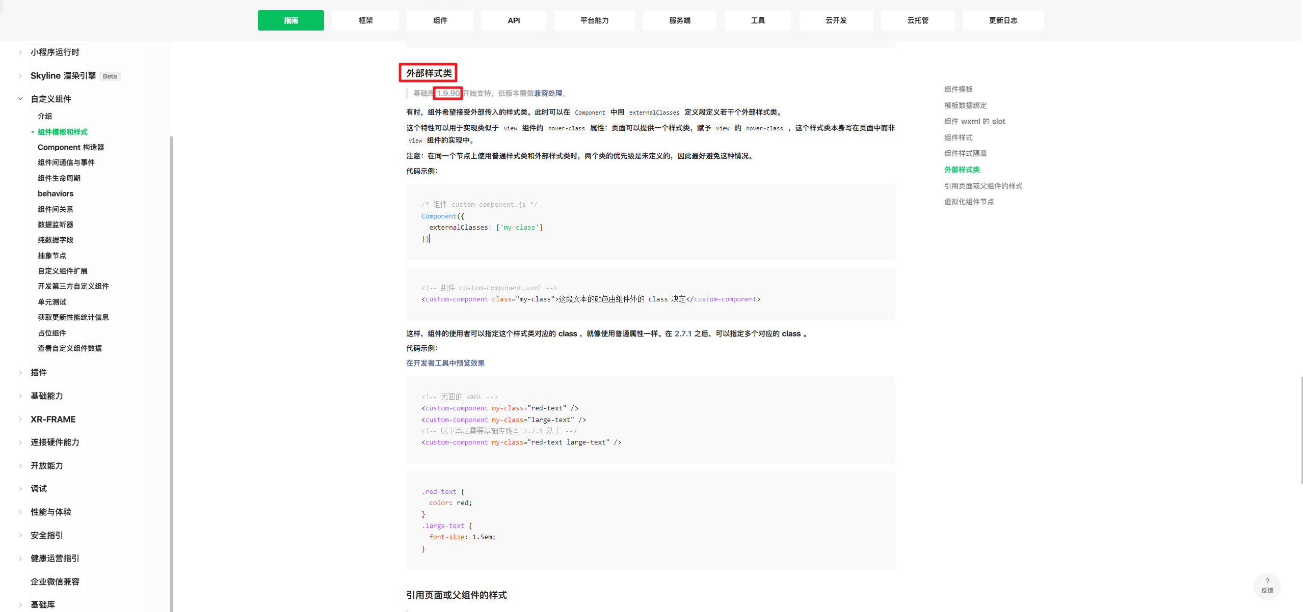 image-20230514114756569