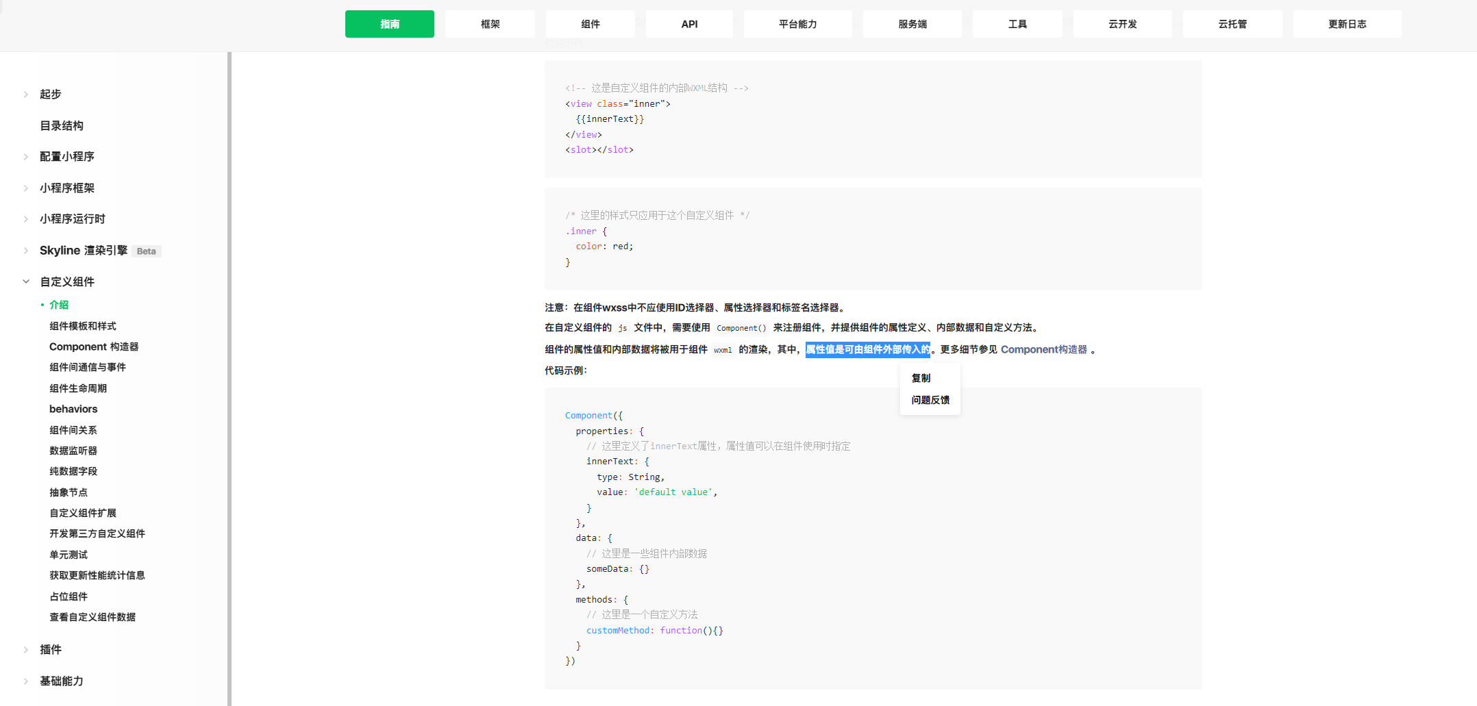 image-20230514152138664