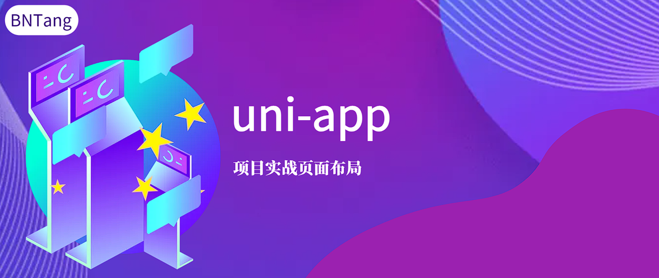 【UniApp】-uni-app-项目实战页面布局(苹果计算器)