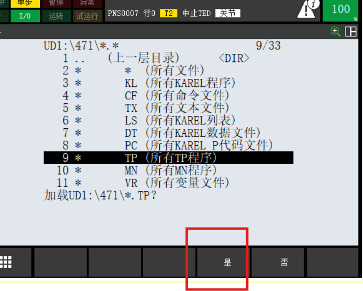 发那科机器人程序备份