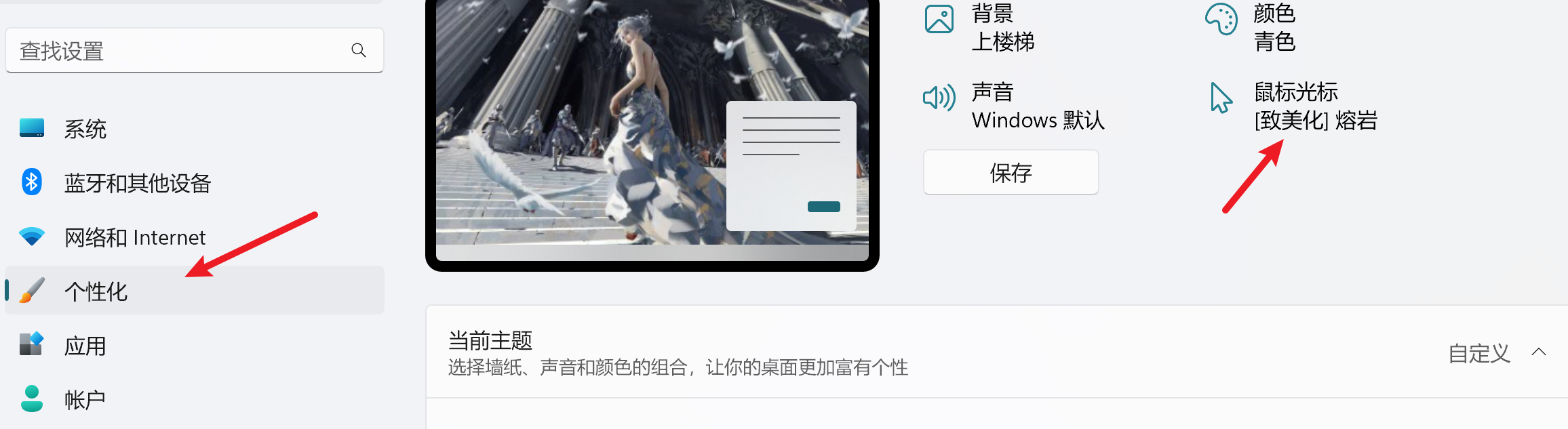 鼠标光标