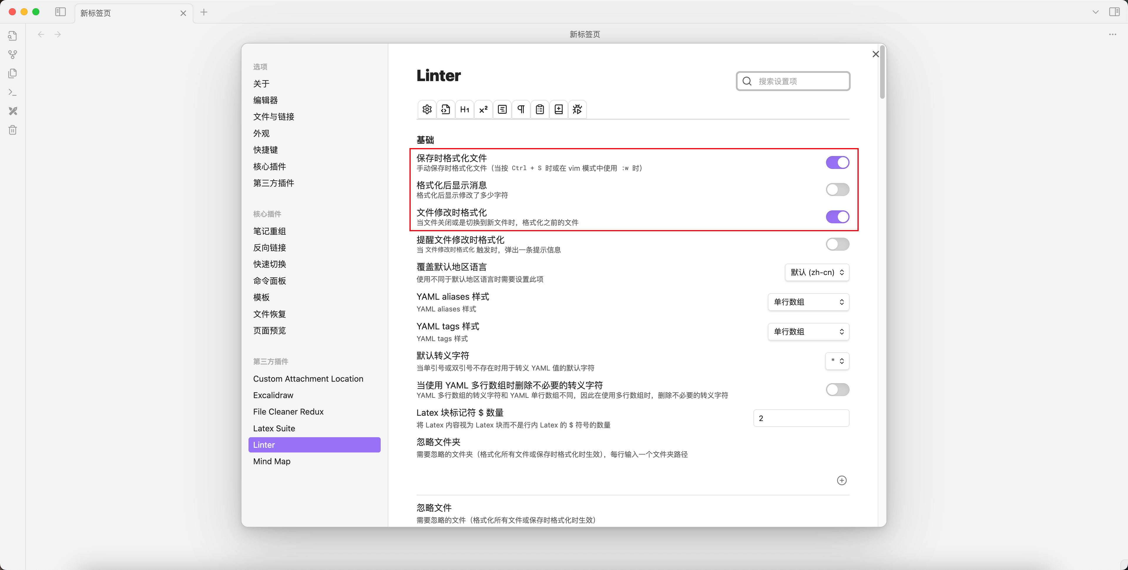 image-20250518205155682