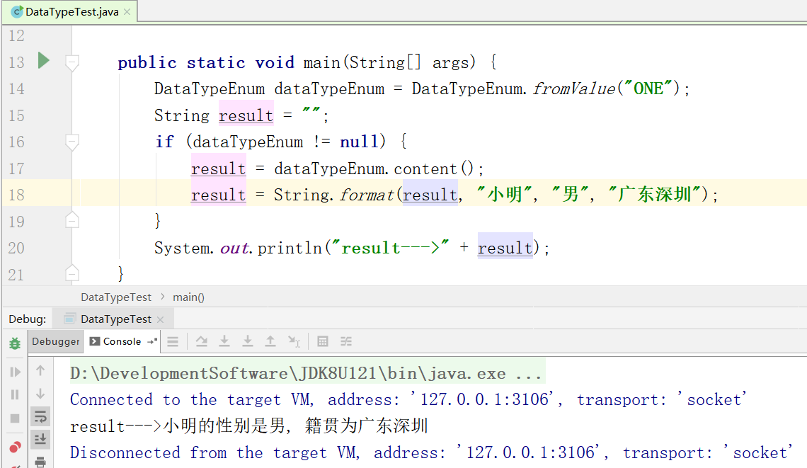 Java开发中String.format的妙用