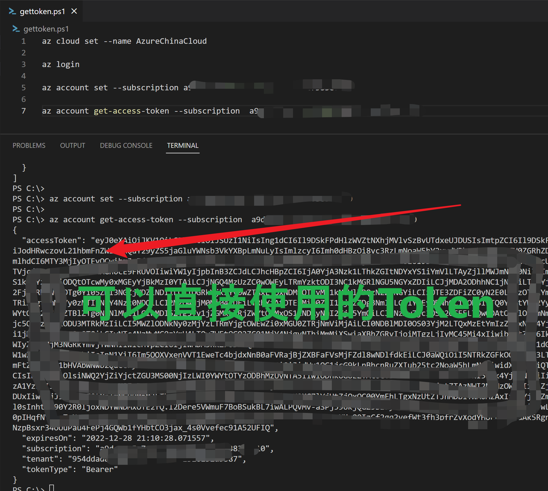 【Azure 环境】Azure CLI 获取Access Token的脚本实例