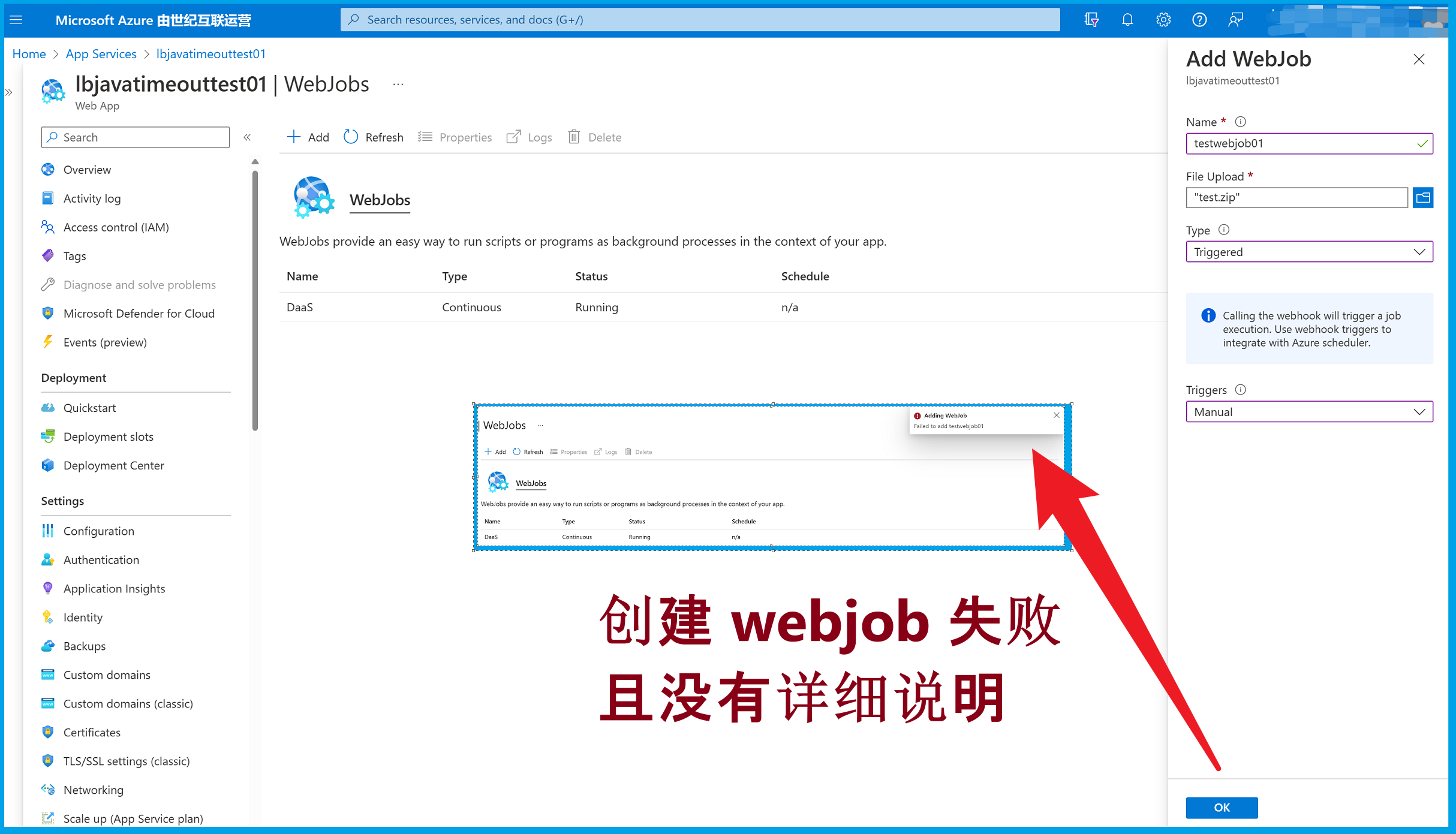 【Azure 应用服务】在App Service中新建WebJob时候遇见错误，不能成功创建新的工作任务