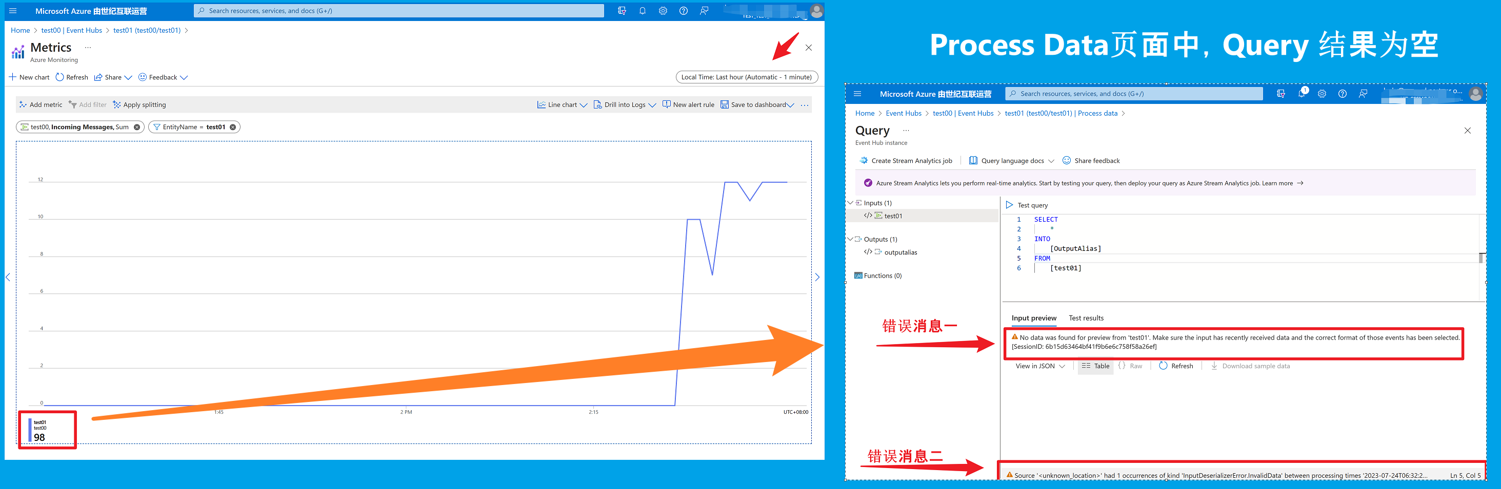 【Azure Event Hub】Event Hub的Process Data页面无法通过JSON格式预览数据