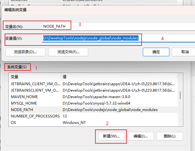 Node.js安装及环境配置