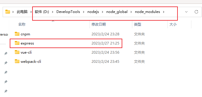 Node.js安装及环境配置