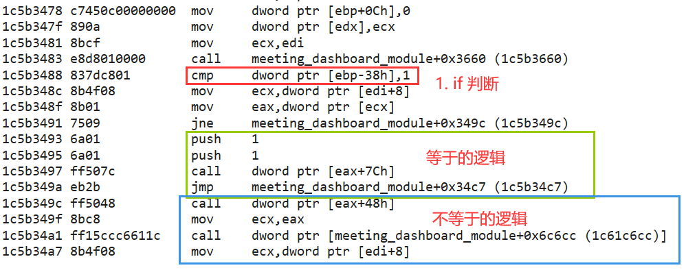 记一次 腾讯会议 的意外崩溃分析