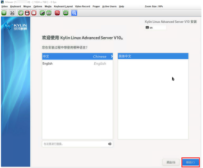 WeiyiGeek.欢迎使用 Kylin Linux Advanced Server V10图