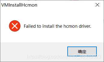 Failed to install the hcmon driver vmware как исправить