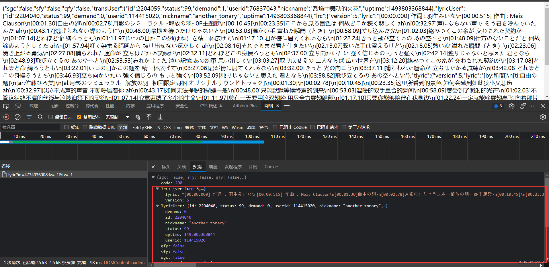 python爬虫爬取网易云音乐（超详细教程，附源码）-小白菜博客