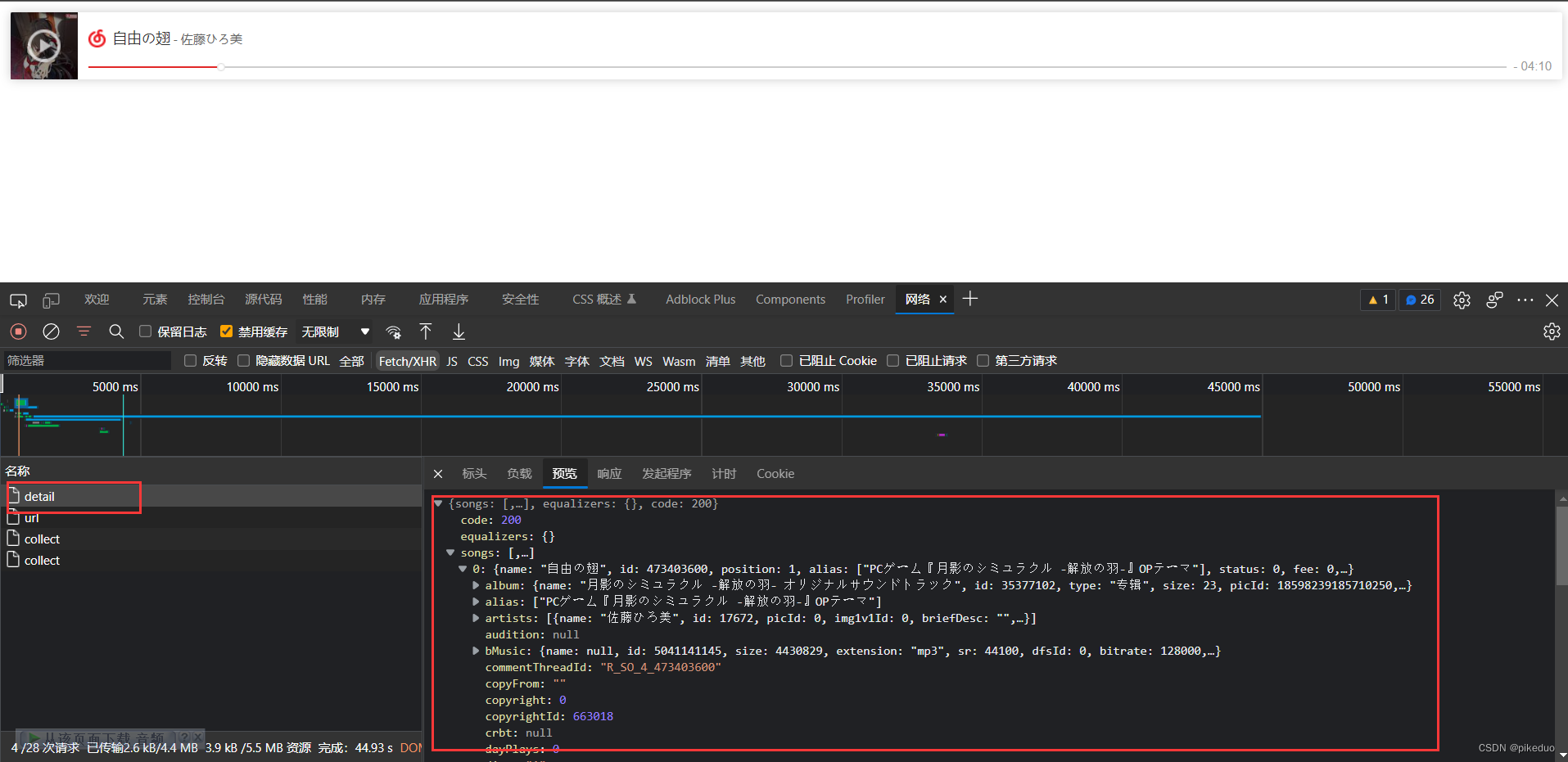 python爬虫爬取网易云音乐（超详细教程，附源码）-小白菜博客