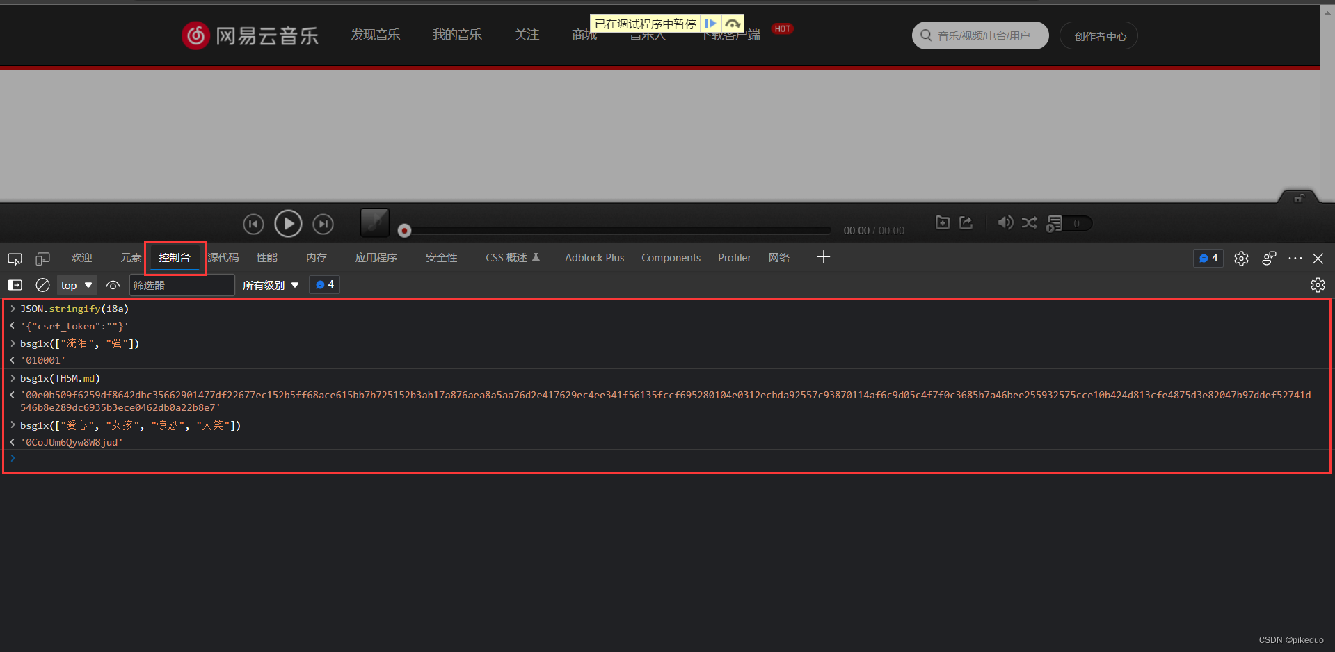 python爬虫爬取网易云音乐（超详细教程，附源码）-小白菜博客