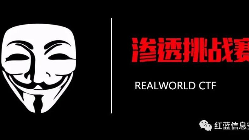 RealWorldCTF渗透赛第二期复现-ctfshow