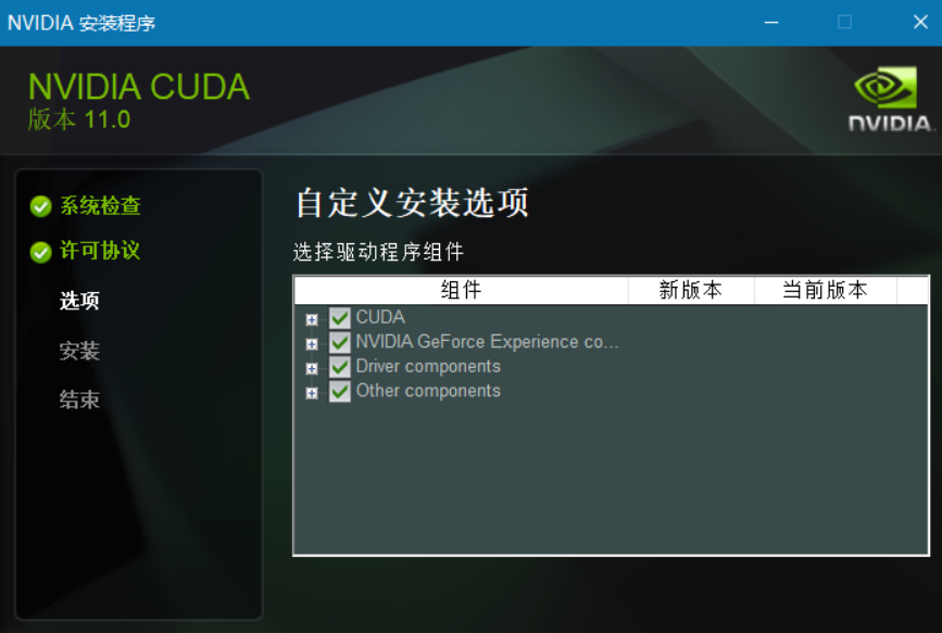 【CUDA】windows下的CUDA安装-小白菜博客