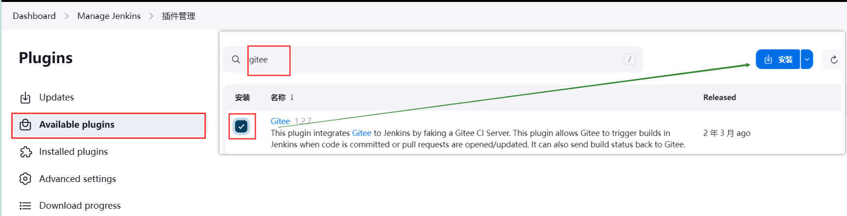 jenkins集成全自动化部署