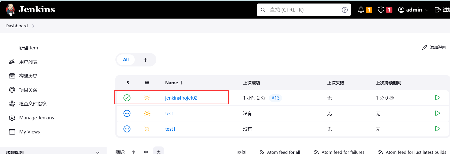 jenkins集成全自动化部署