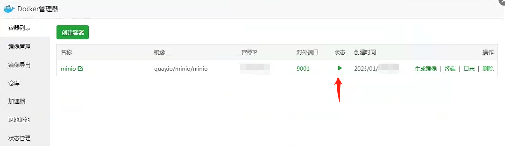 使用宝塔面板安装MInIO单机版 - docker方式安装 - 外星鸟 - 博客园