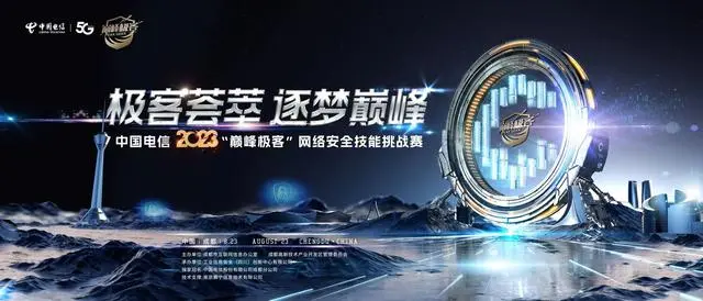 2024-7-21巅峰极客