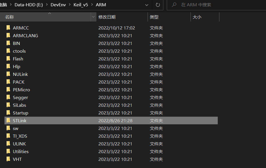 把 STLink.7z 压缩到 ARM 文件夹，替换 STLink 文件夹所有内容