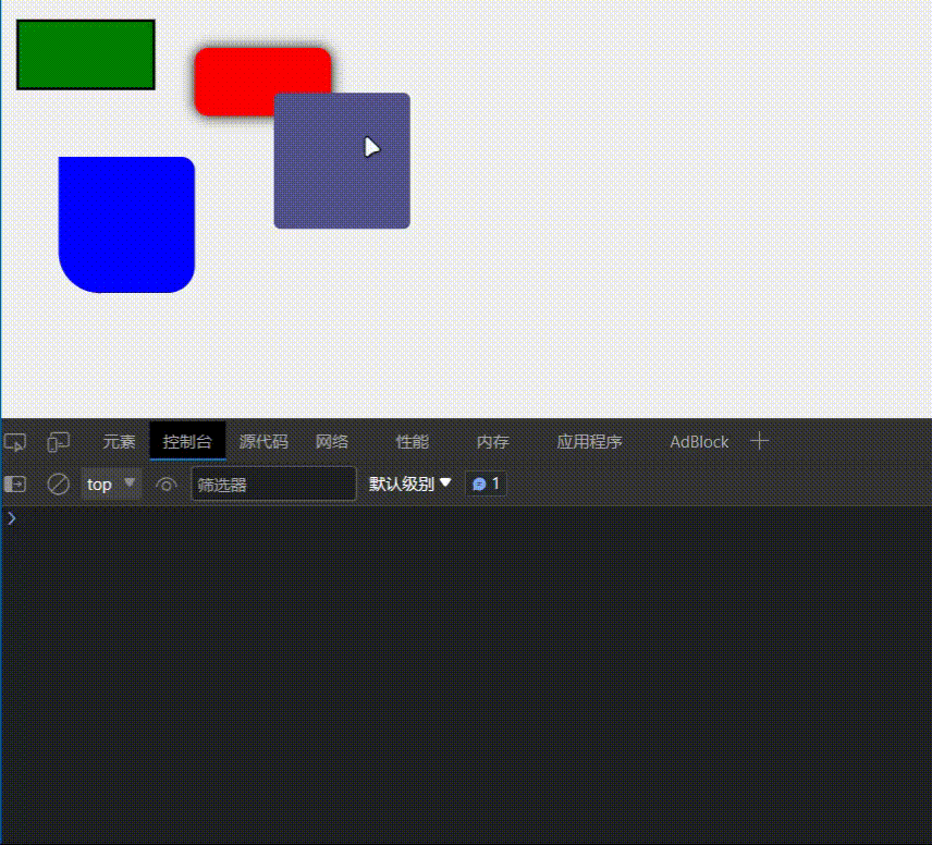 mouseout 事件演示