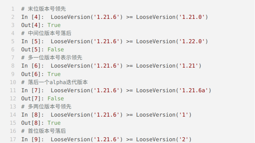 在Python中使用LooseVersion进行软件版本号比对