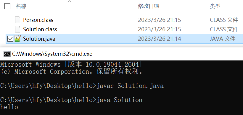 理解Java程序的执行