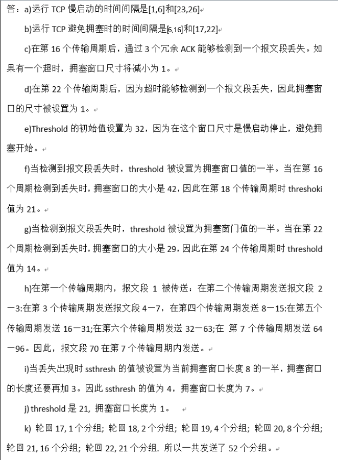 计算机网络「通关指南」-小白菜博客