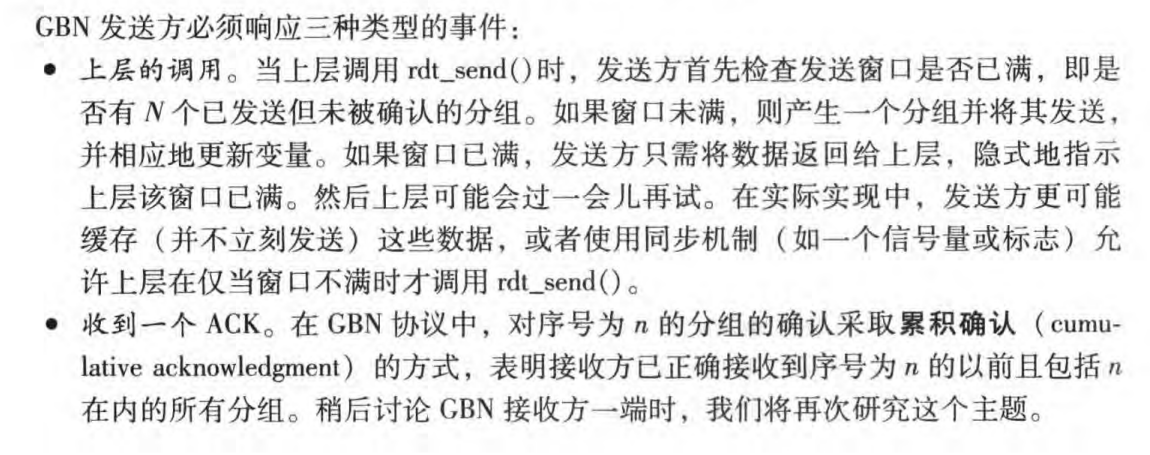 计算机网络「通关指南」-小白菜博客