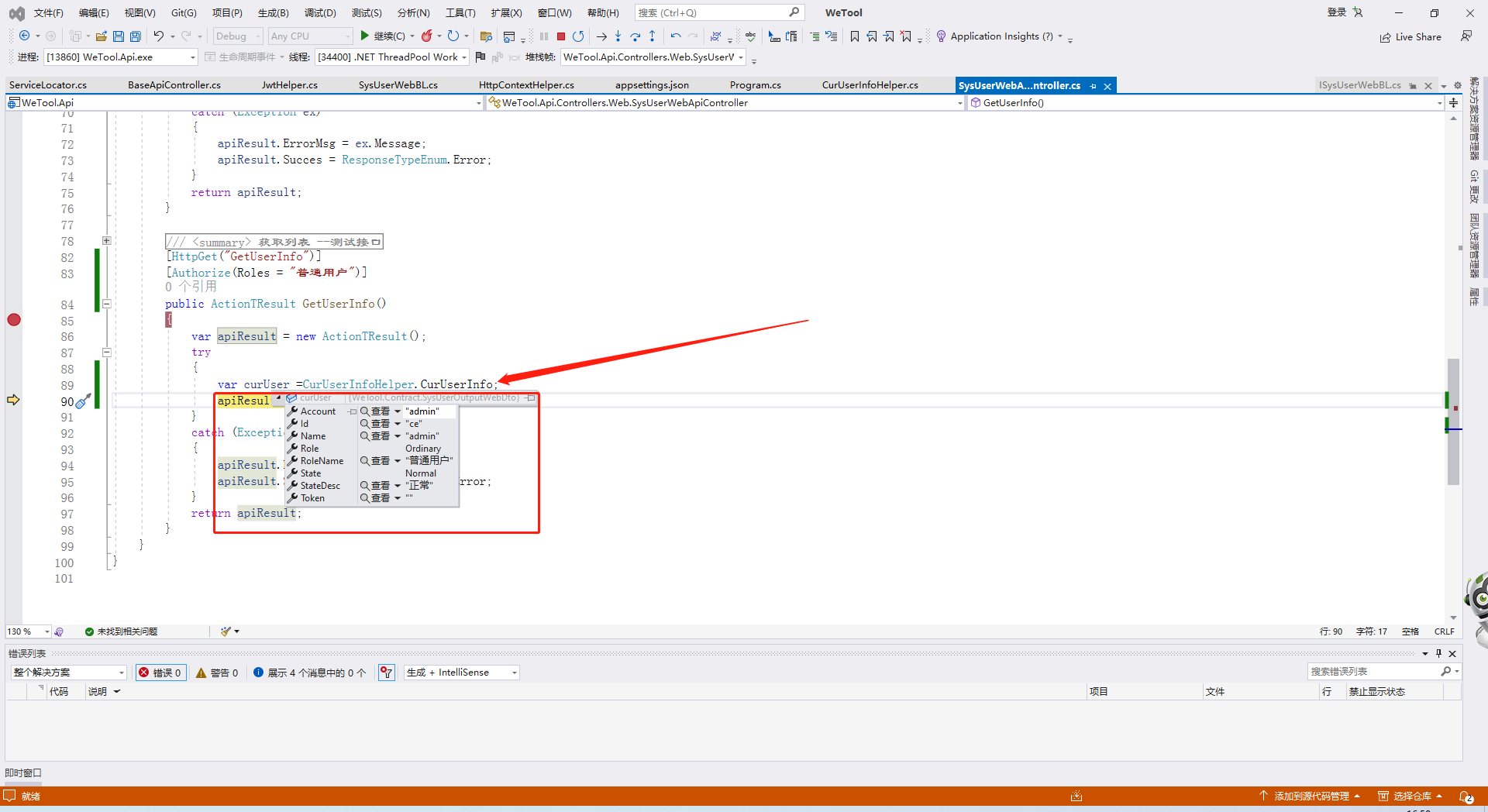 .Net 6.0定义全局当前身份缓存对象