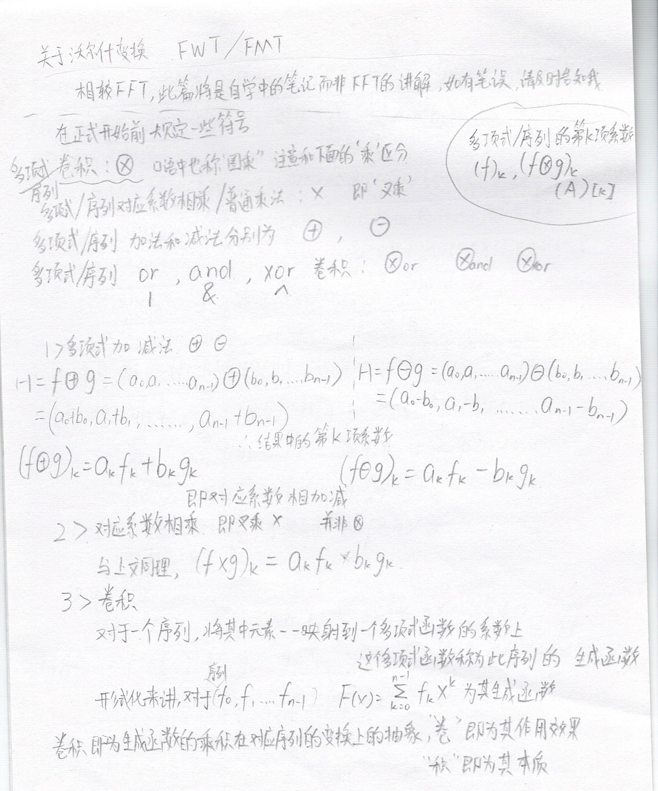 多项式乘法法则及公式_单项式与多项式的乘法法则