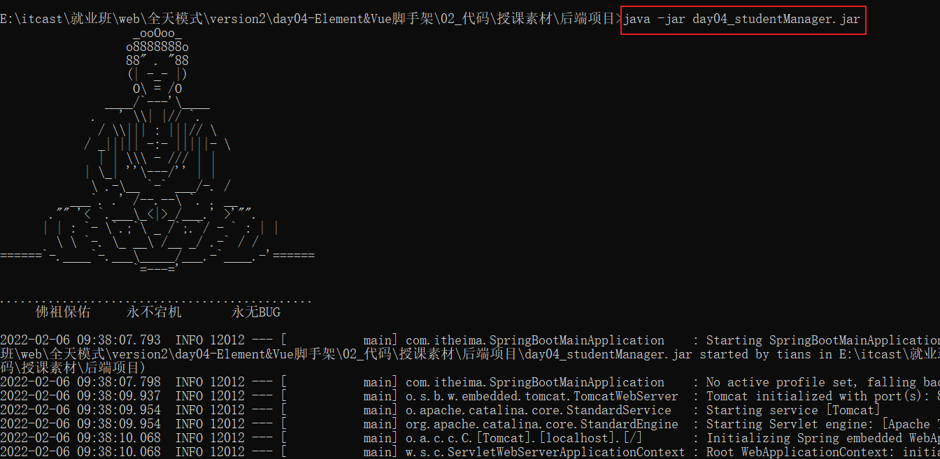 image-20220206093829538