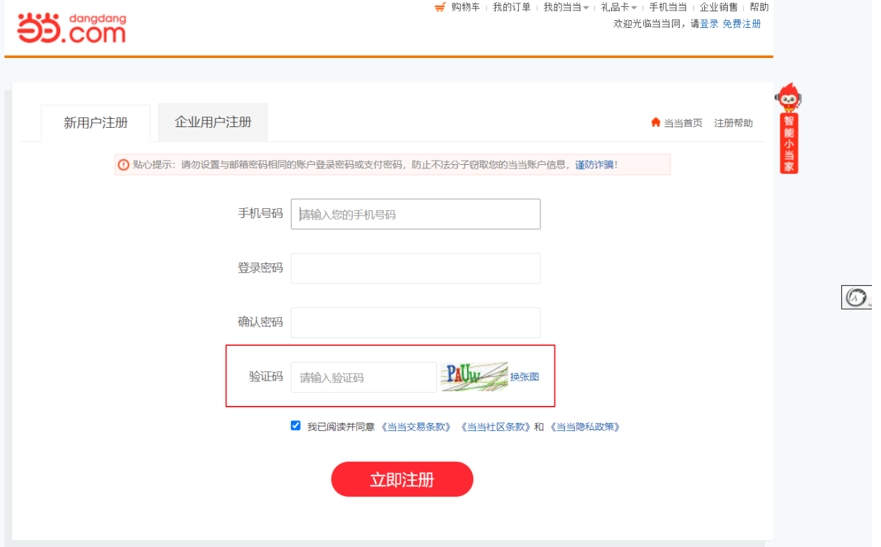 image-20211203201745505