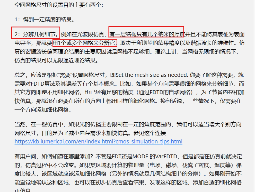 mesh网格设置的建议 - 顽石y - 博客园