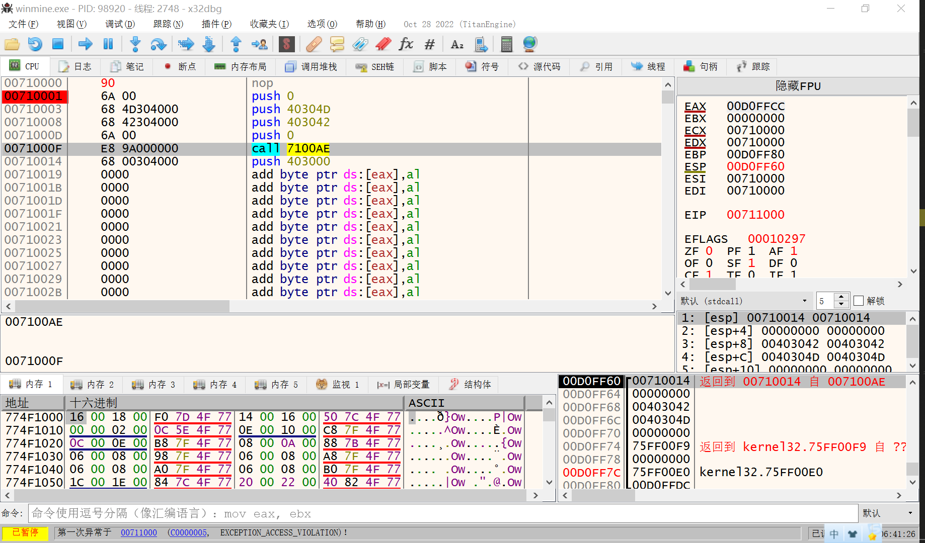 【32asm】04 - 重定位