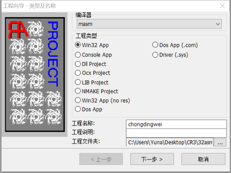 【32asm】04 - 重定位