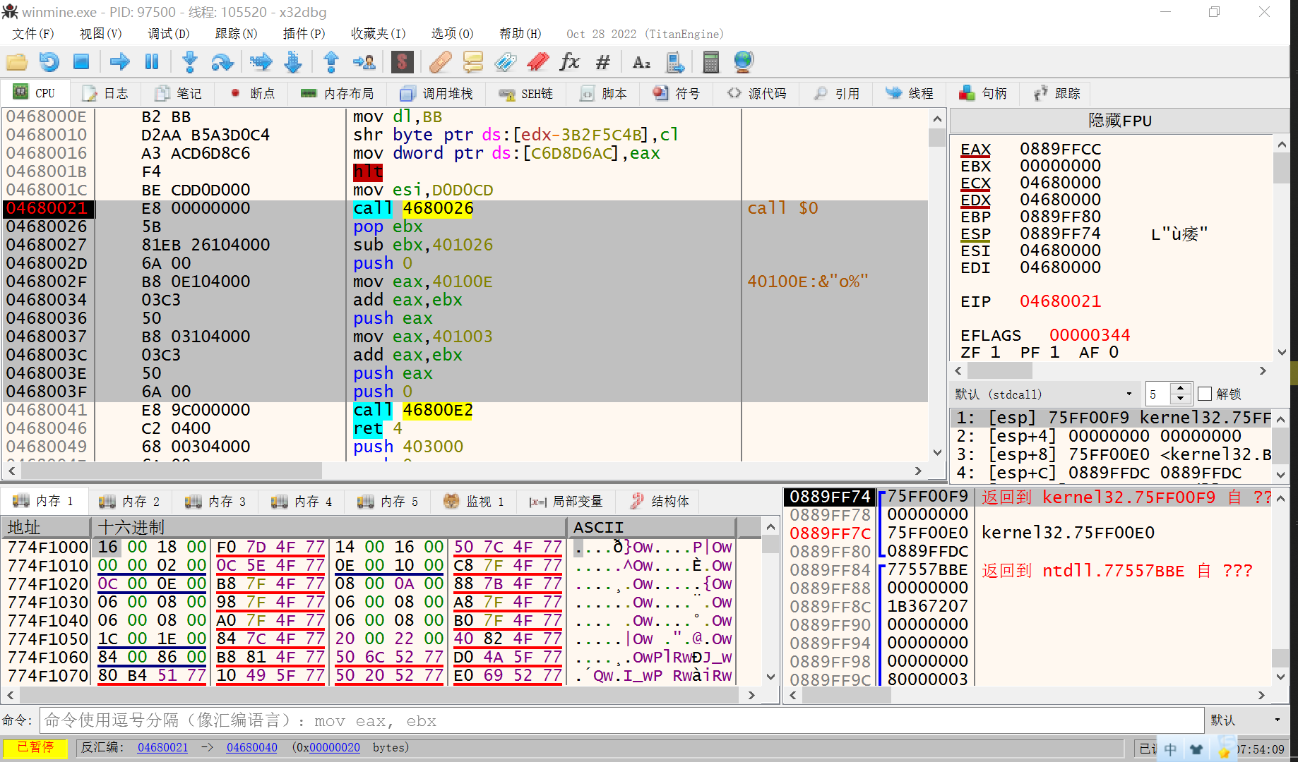 【32asm】04 - 重定位