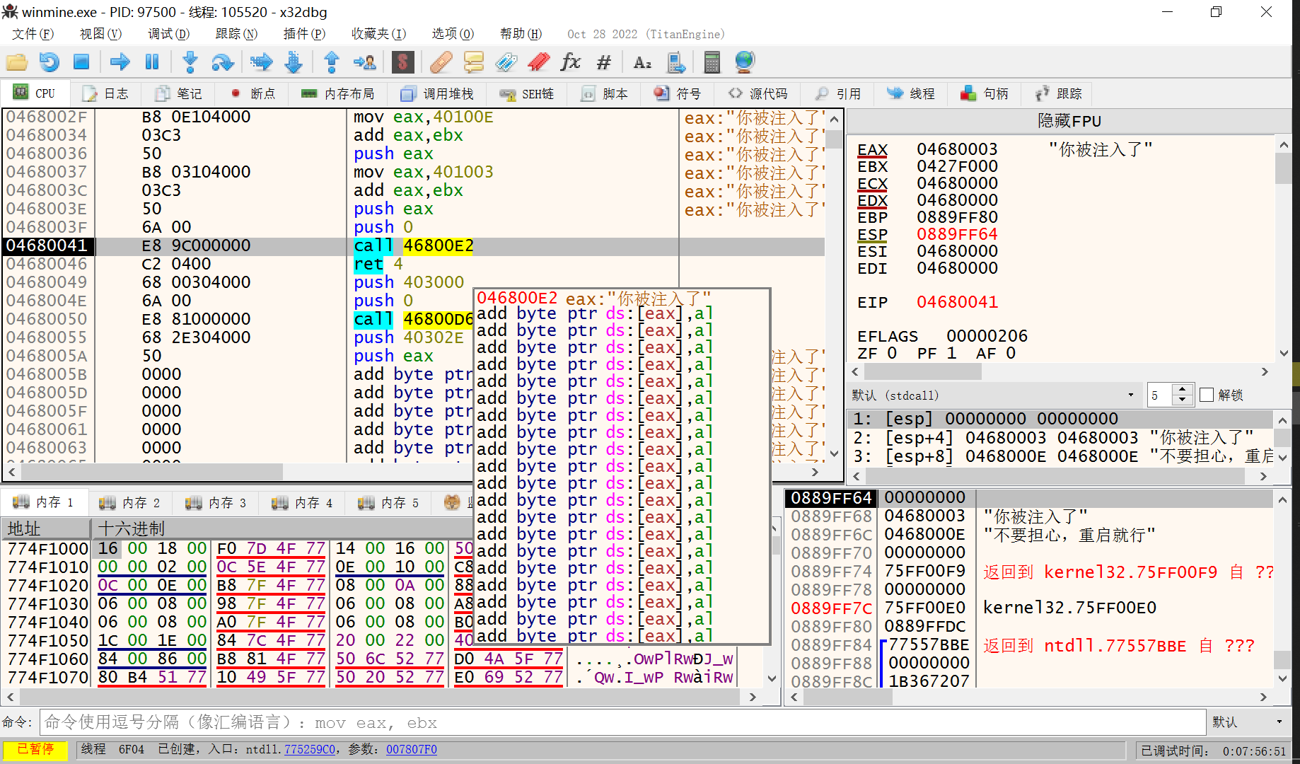 【32asm】04 - 重定位