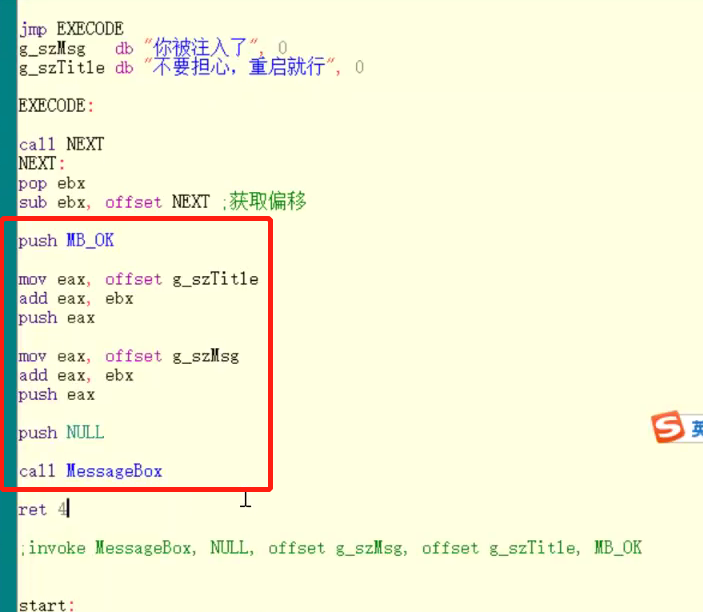 【32asm】04 - 重定位