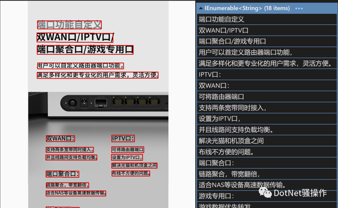 我做的百度飞桨PaddleOCR .NET调用库-小白菜博客