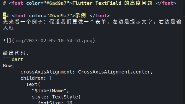 Flutter TextField 的高度问题