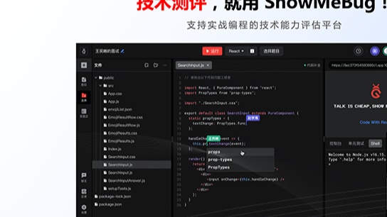 ShowMeBug 持续升级，提供高信效度支撑的技术招聘方案