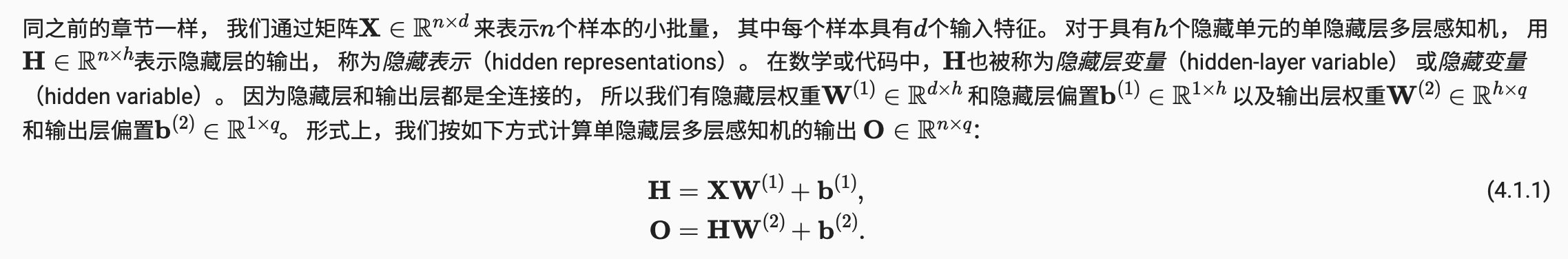 机器学习——多层感知机