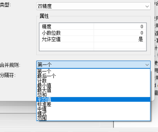 241218_GIS要素内点要素提取平均值