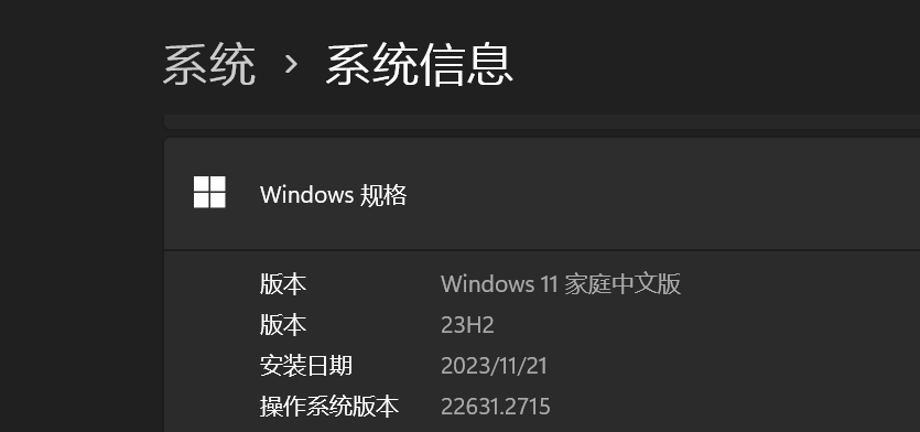 Thinkbook 14p AMD cpu笔记本电脑从Windows11 21h2升级到23H2的探索（经验贴）