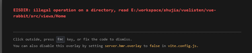 前端项目报EISDIR: illegal operation on a directory, read这个错误