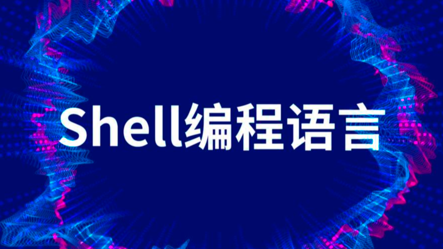 【Shell】内置命令